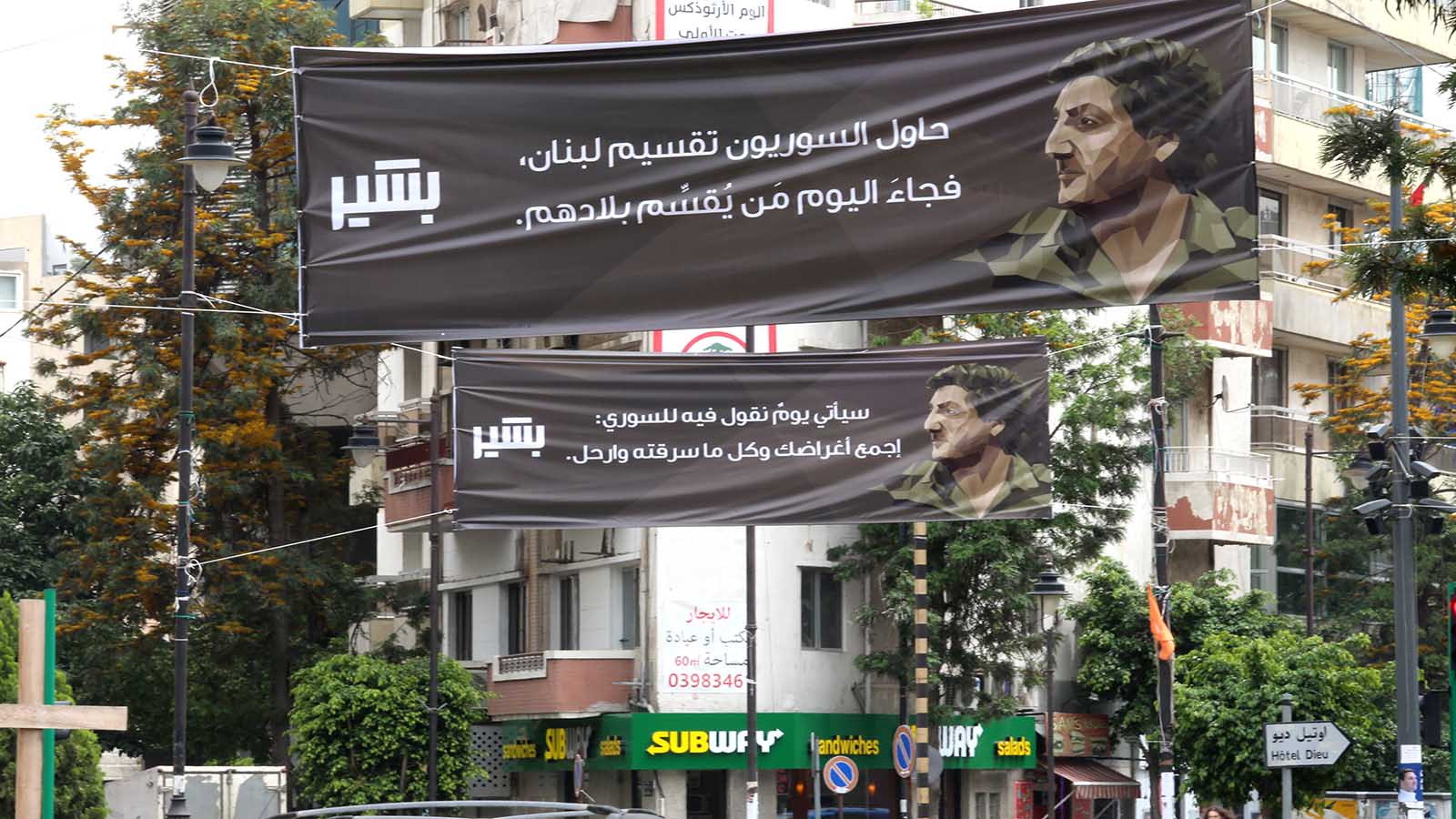 الأشرفية:لافتات تدعو "السوري" إلى الرحيل