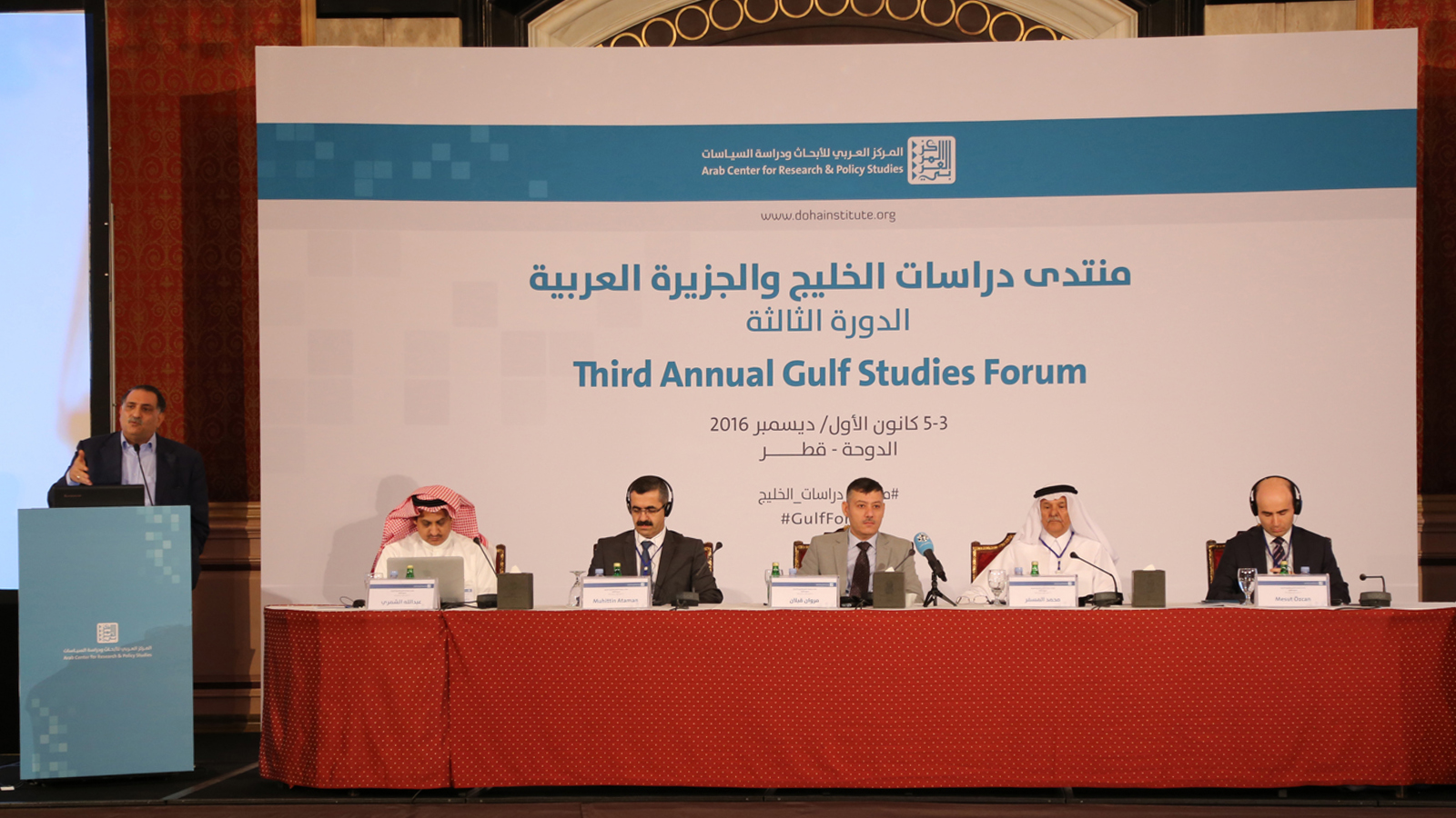 منتدى دراسات الخليج والجزيرة العربية:فرص وتحديات مع إيران