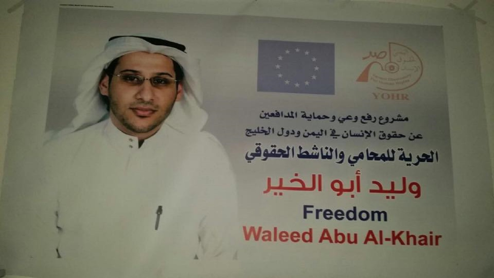 زوجة ناشط سعودي معتقل: لن يلتزم الصمت بعد ضربه