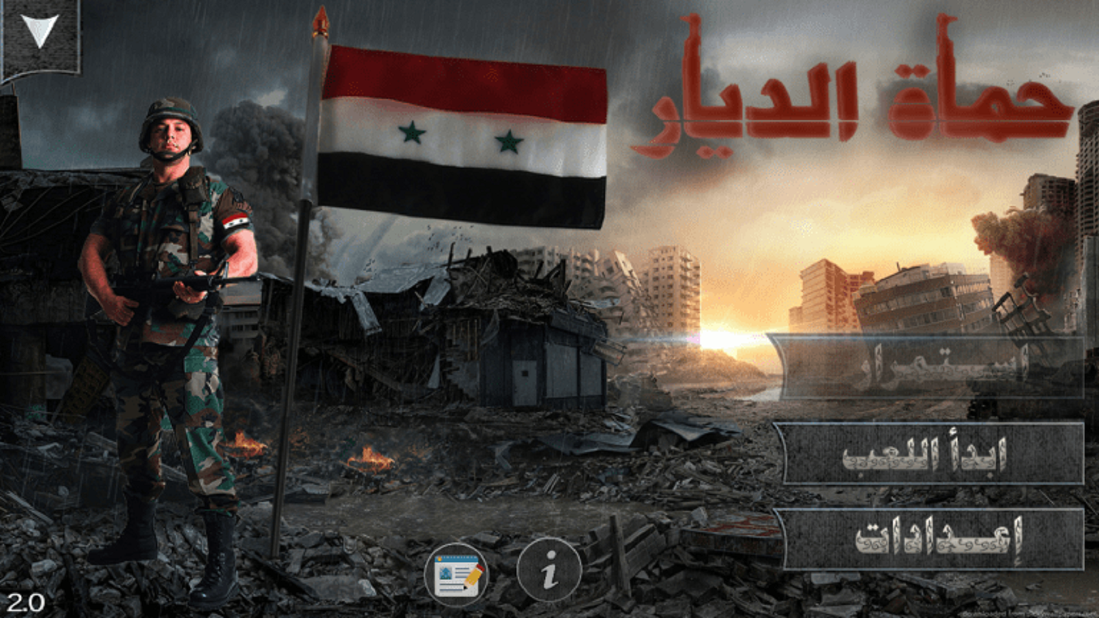 "حماة الديار".. لعبة إلكترونية لدعم جيش الأسد