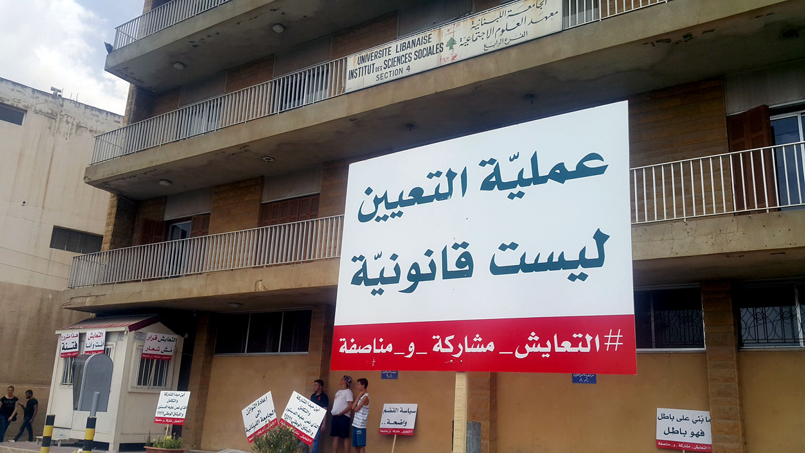 القوات والتيار يمنعان الامتحانات بالعلوم الاجتماعية:من أجل حقوق المسيحيين