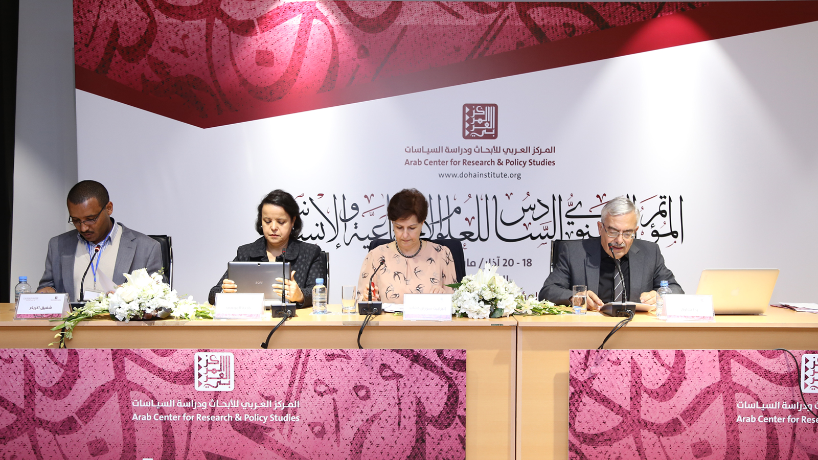 مؤتمر المركز العربي"للعلوم الاجتماعية والإنسانية":سؤالان وأجوبة متعددة