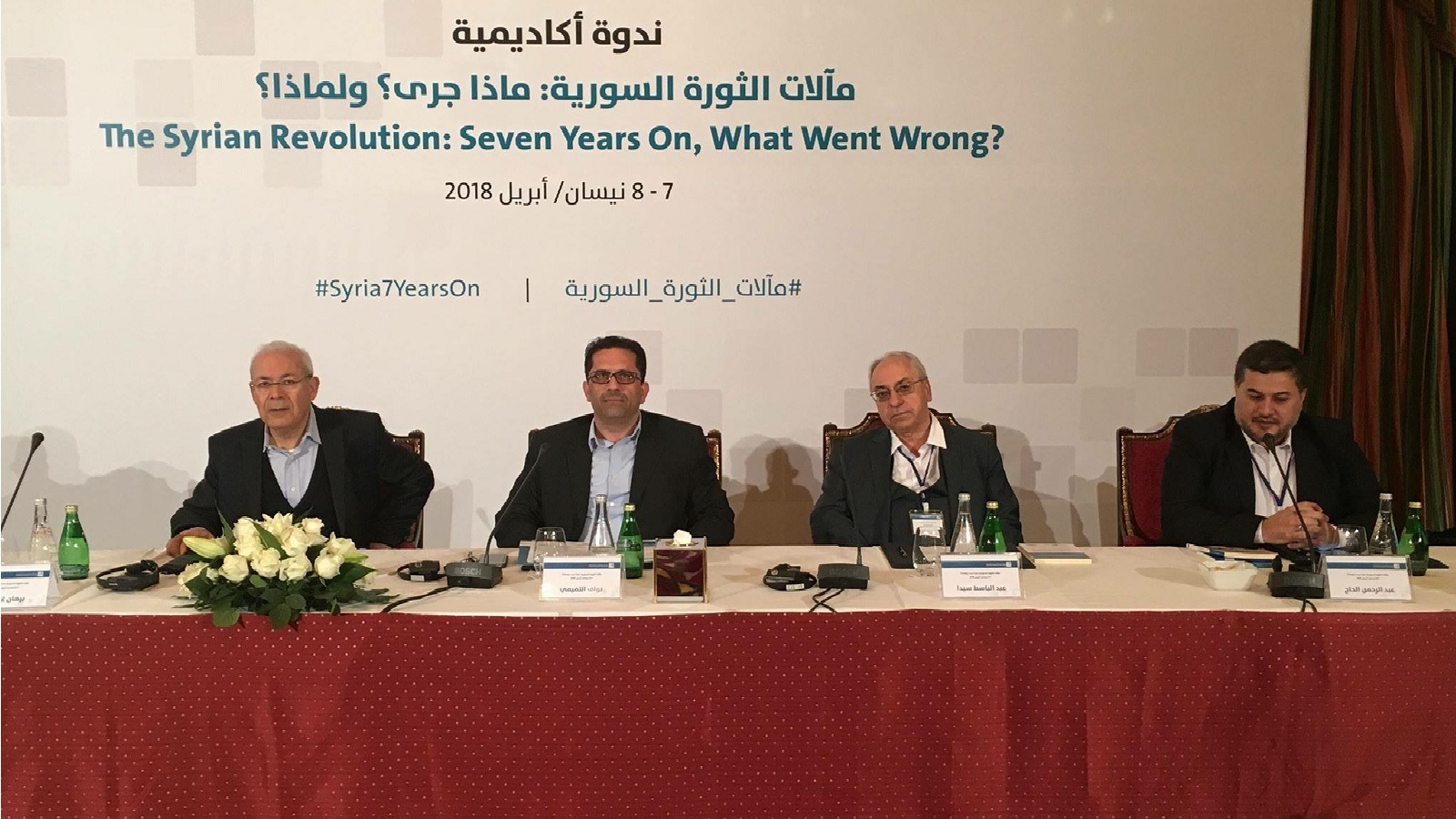 مؤتمر"مآلات الثورة السورية"يتعمق في أسباب أزمة المعارضة