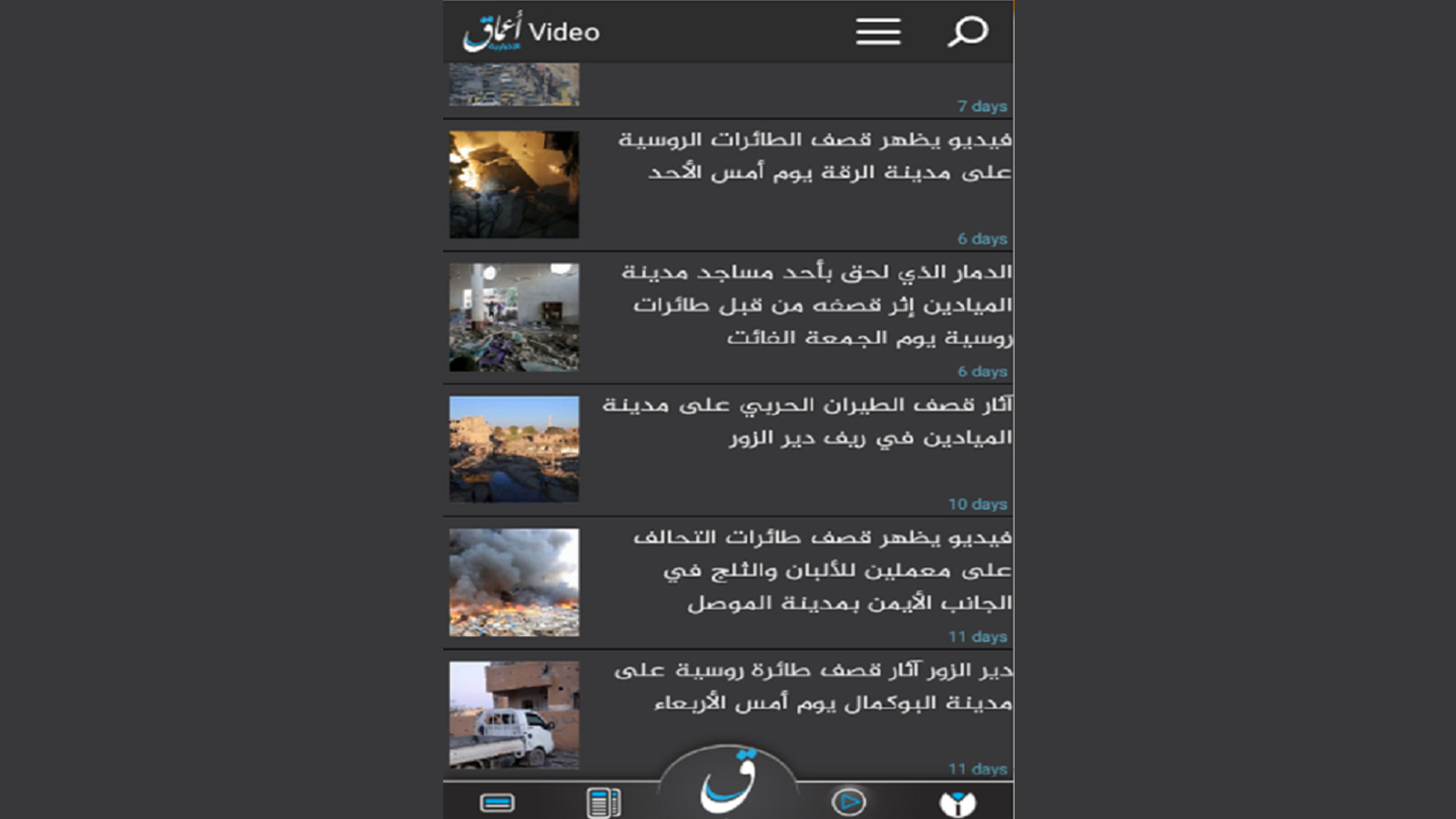 "داعش" يصدر تطبيقاً جديداً لهواتف "أندرويد"