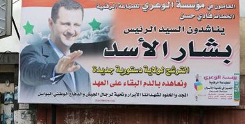 التوظيف.. رشوة النظام للسوريين قبيل الانتخابات