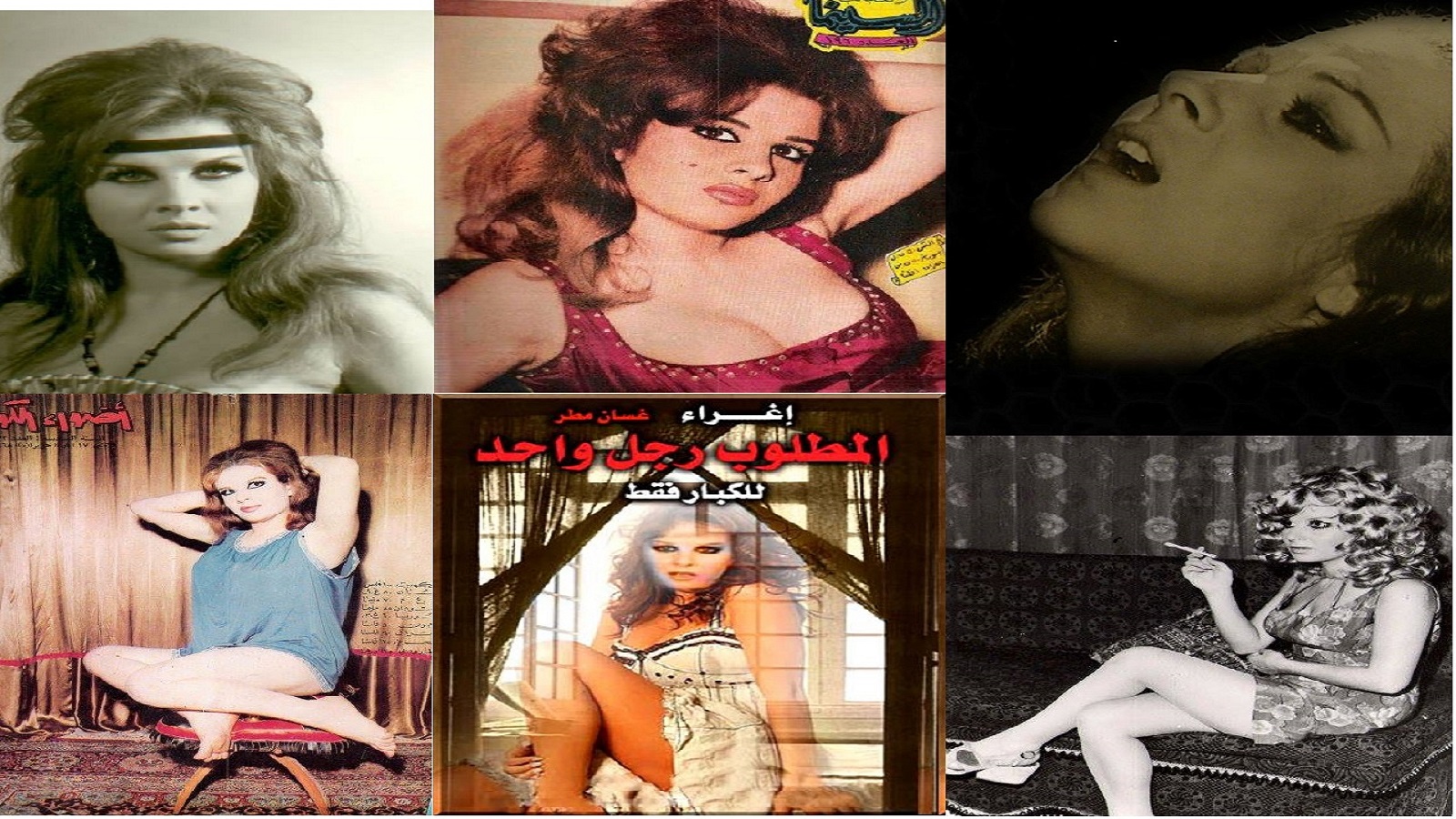 الإغراء العربي في صوره.. الممثلة إغراء "عارية بلا خطيئة"