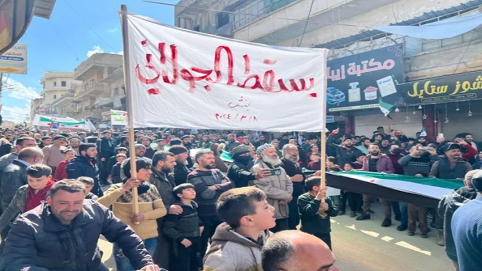 سوريا:الآلاف يتظاهرون في جمعة "الإصلاح يبدأ برحيل الجولاني"