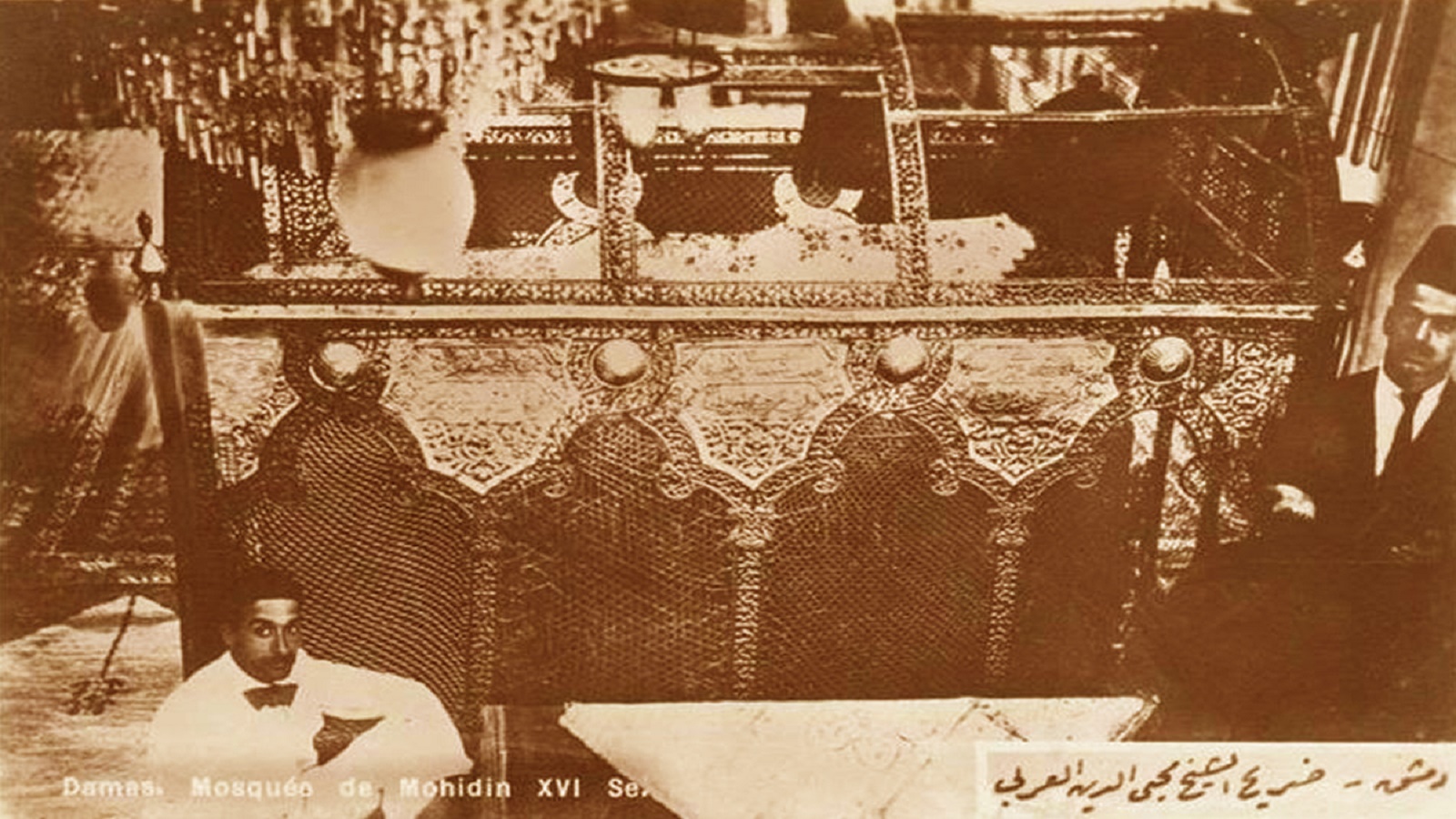 - ضريح الشيخ الأكبر محي الدين بن عربي، صورة من عام 1940.