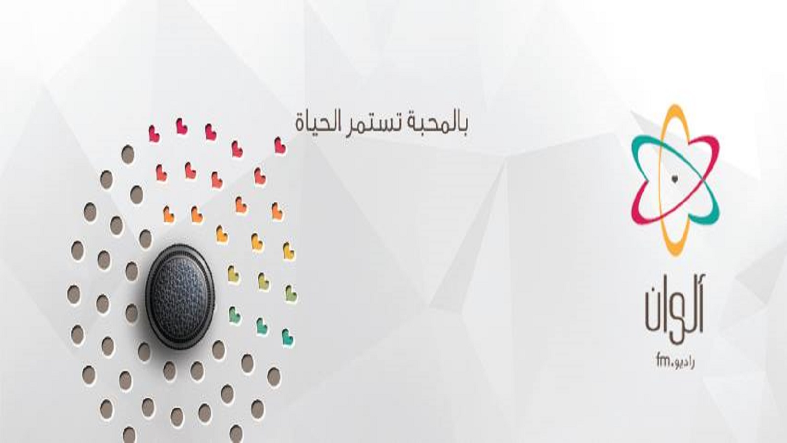 النصرة توقف بث راديو "ألوان" المعارض في إدلب