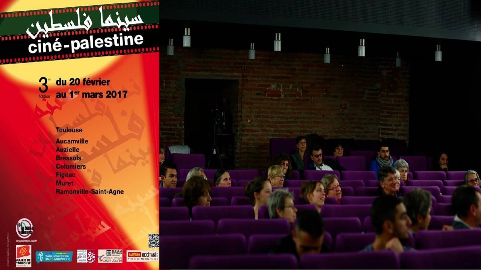 النسخة الثالثة لتظاهرة "سينما فلسطينية" في تولوز