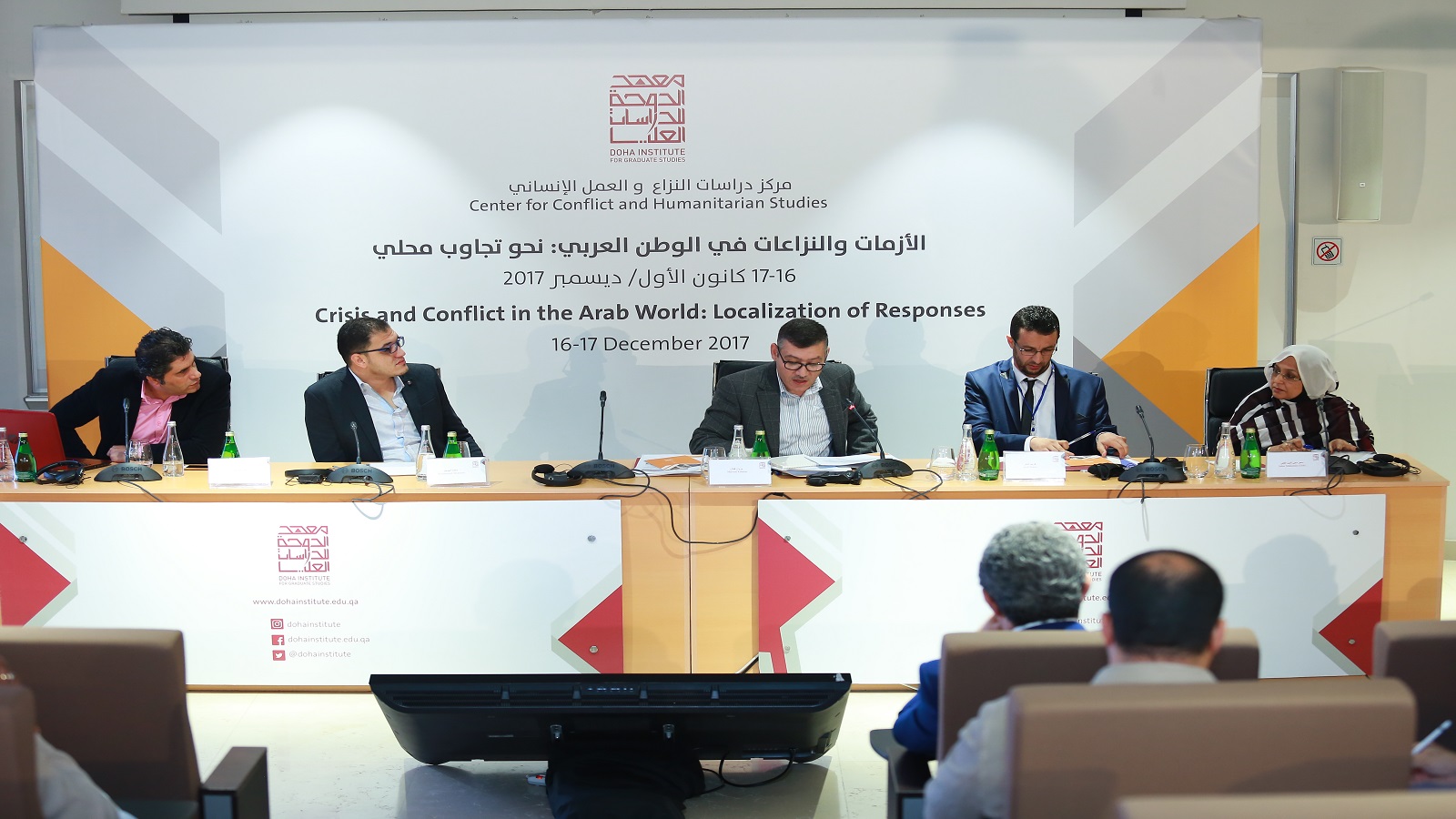 اختتام مؤتمر"الأزمات والنزاعات في الوطن العربي: نحو تجاوب محلي"