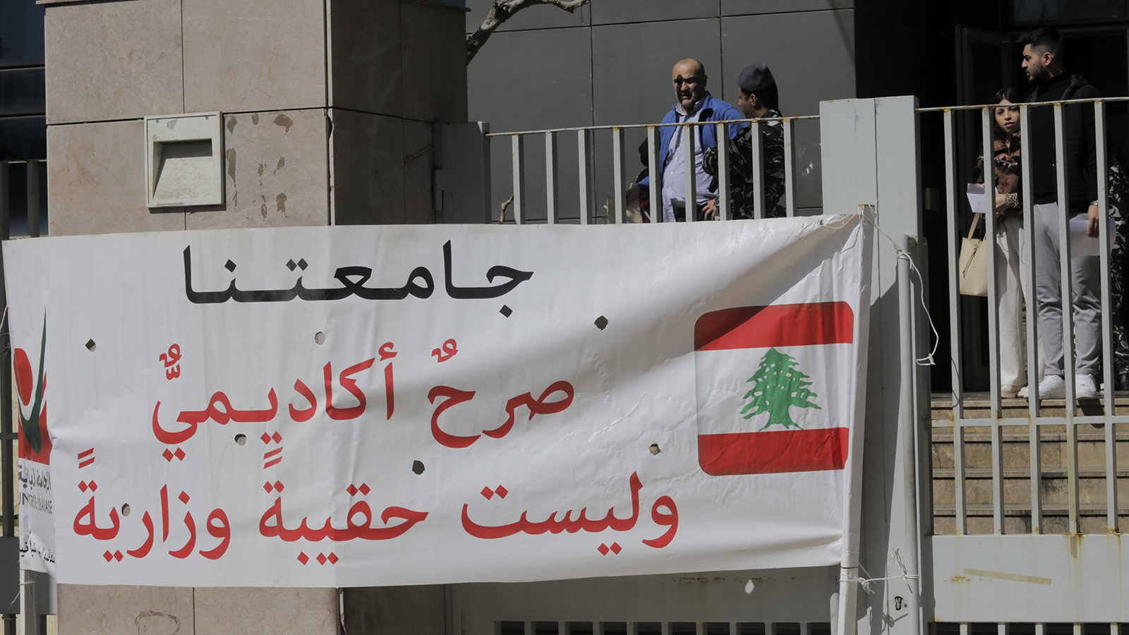 ملف التفرّغ بـ"اللبنانية": البحث عن معجزة ترضي الثنائي الشيعي
