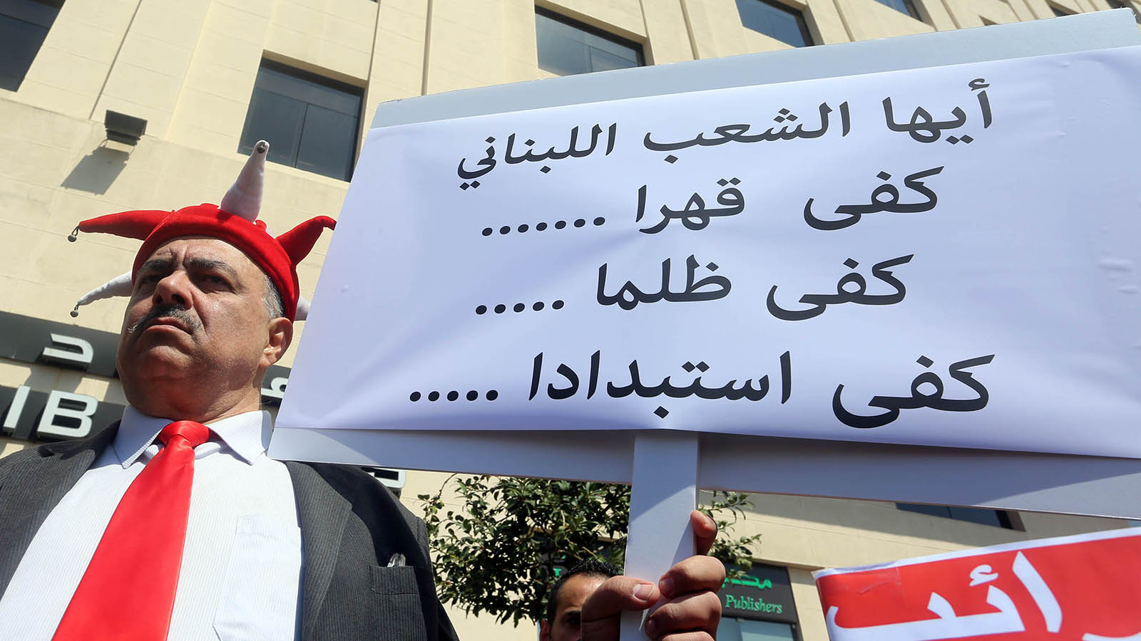 التلفزيونات اللبنانية "تظاهرت" أيضاً