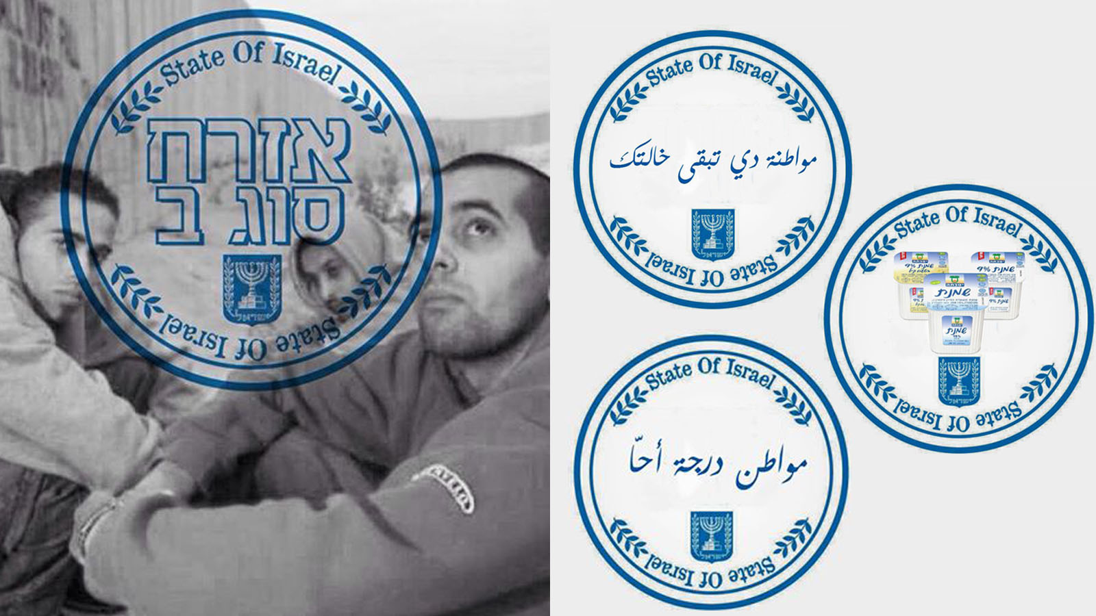 ملصق الحملة المناهضة مع التعديلات الساخرة للناشط محمود عمر