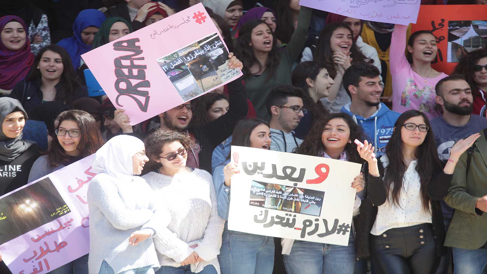 طلاب العلوم في "اللبنانية"- الحدث: "لازم نتحرك"