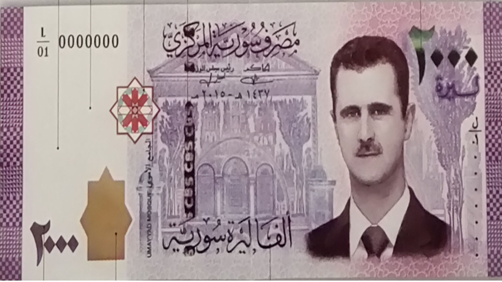 لماذا فئة "2000 ليرة سورية" الآن؟