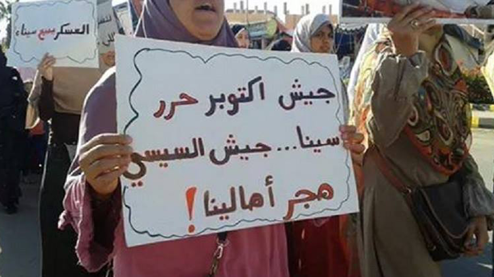 مصر: تظاهرات مناهضة ل"بيع سيناء"