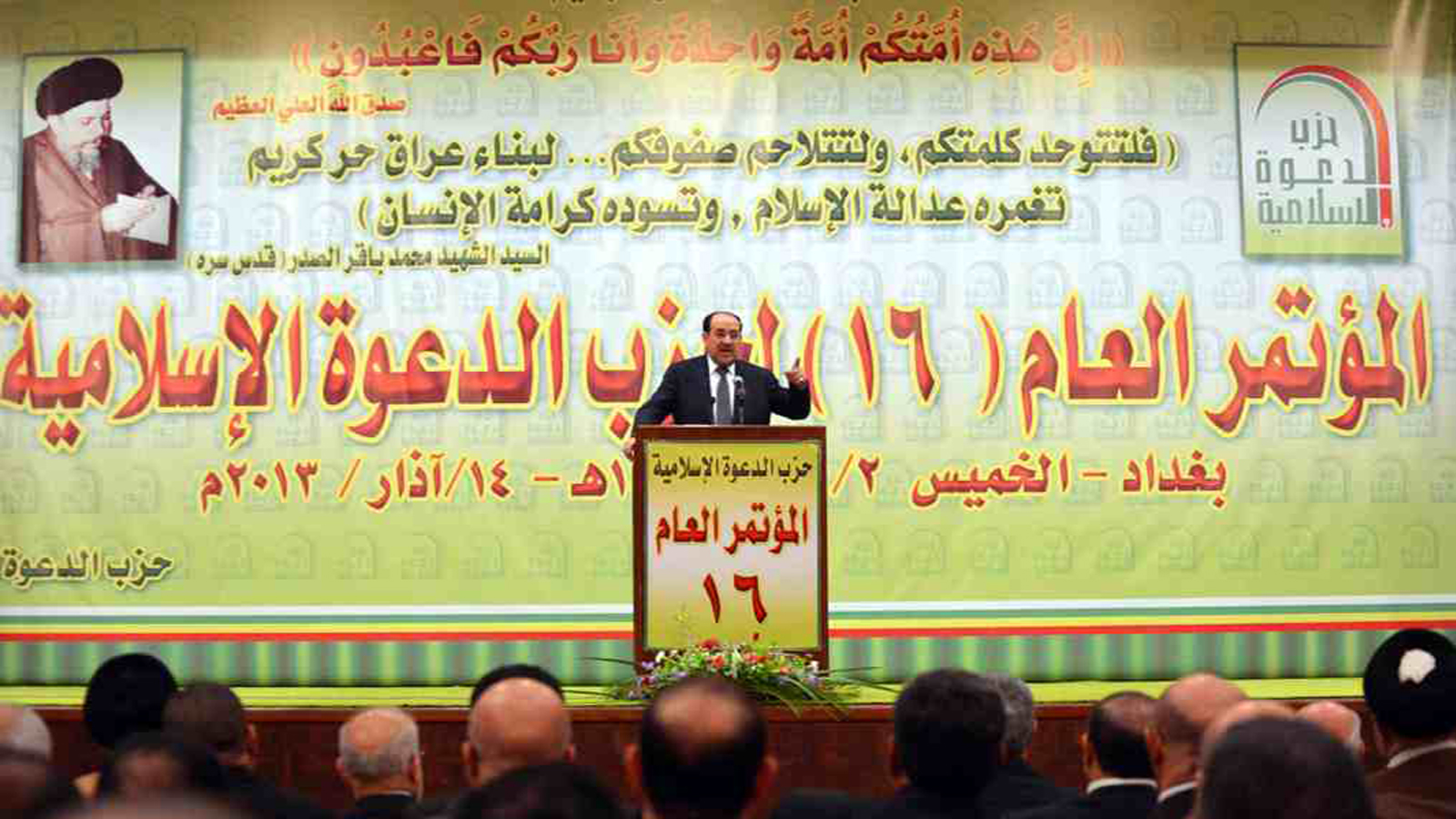 حزب الدعوة الحاكم في العراق: مؤتمر المتناقضات والإنشقاقات