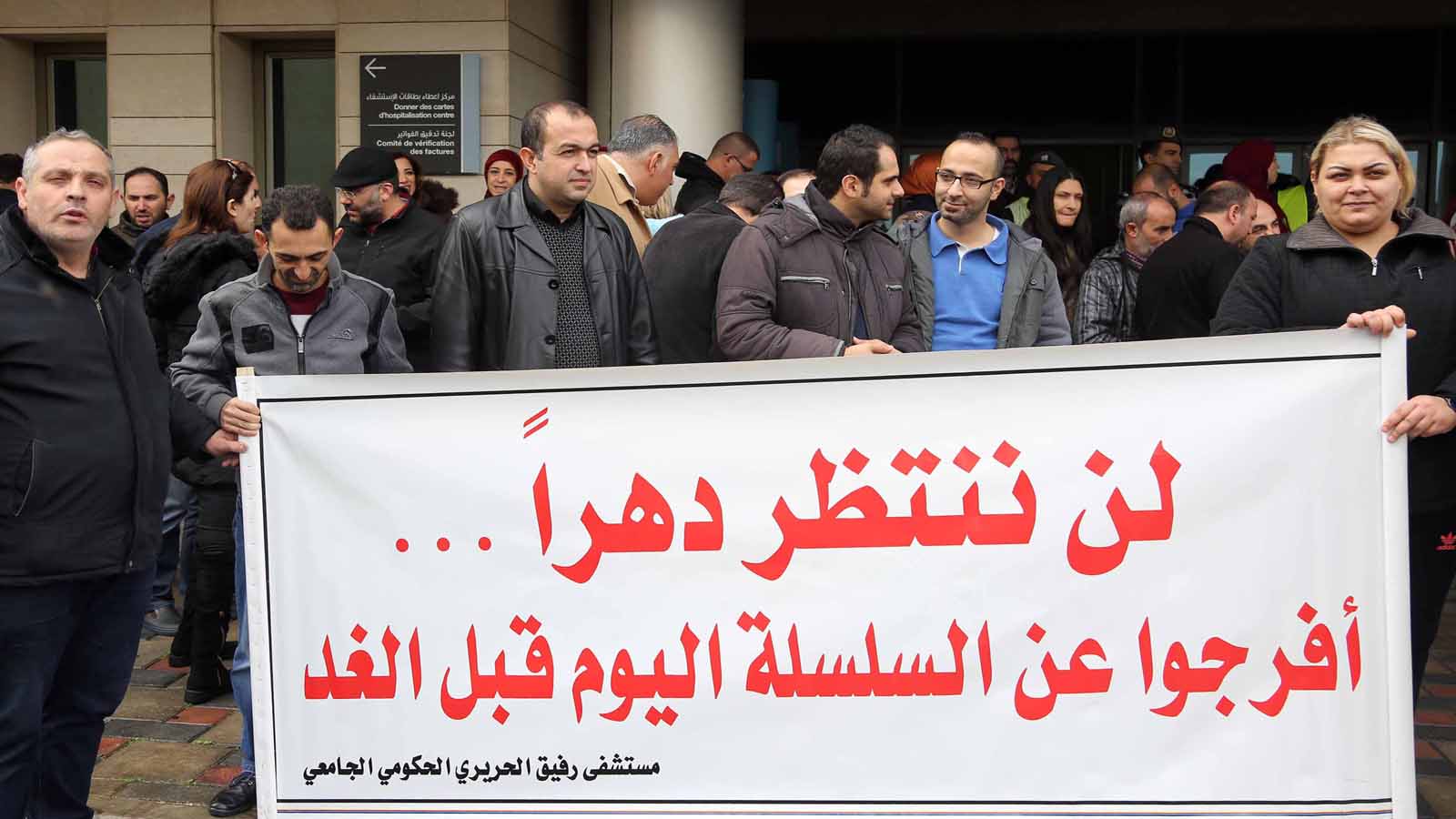 إضراب في المستشفيات الحكومية: لا تمرضوا الخميس والجمعة