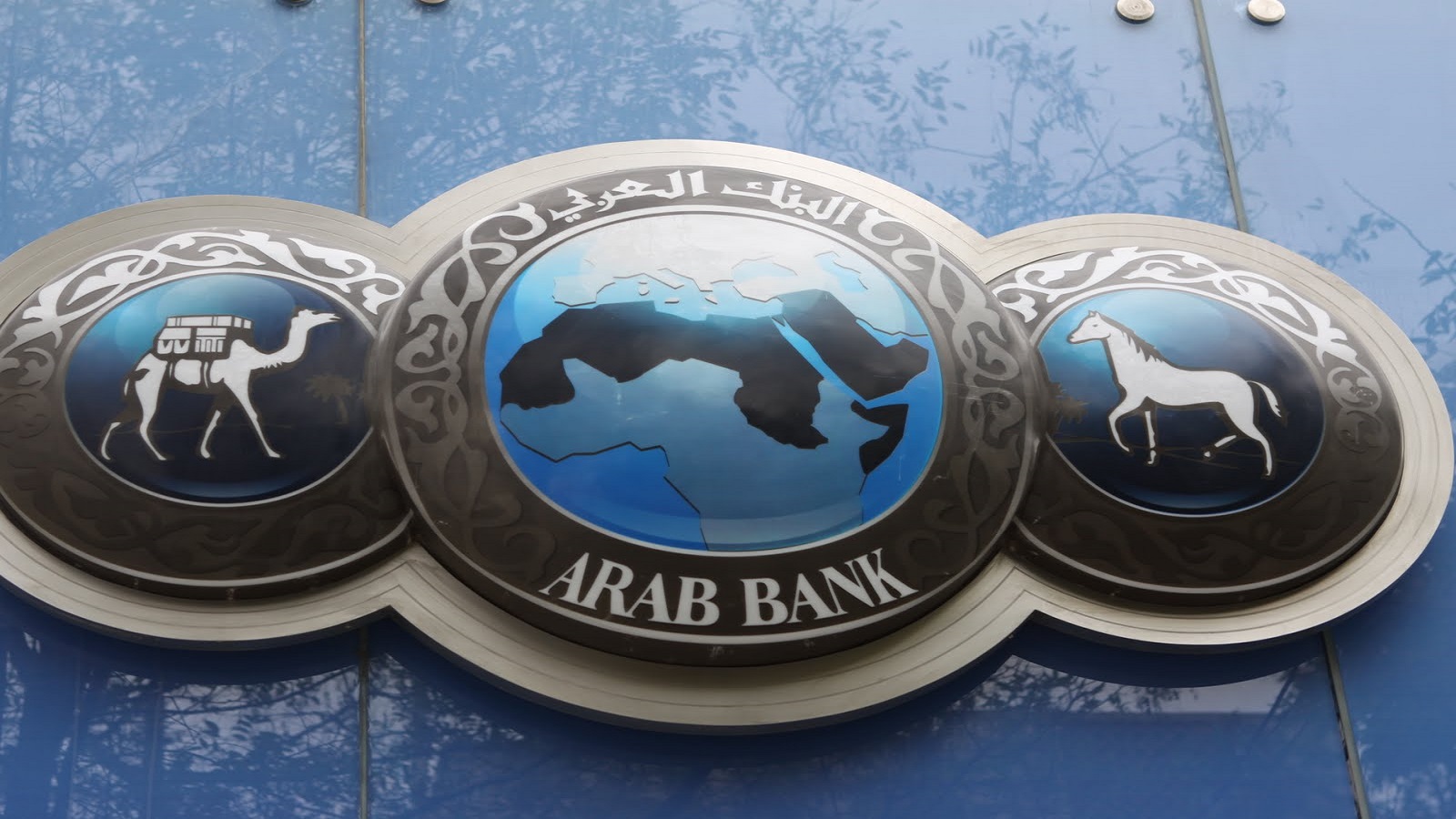 السعودية "تضرب" البنك العربي؟