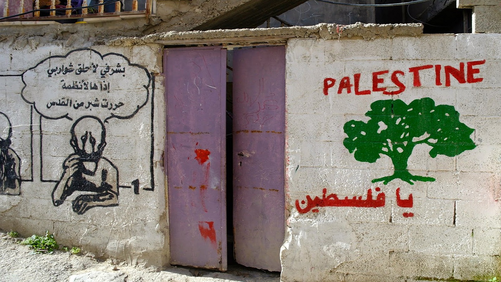 قضم فلسطين