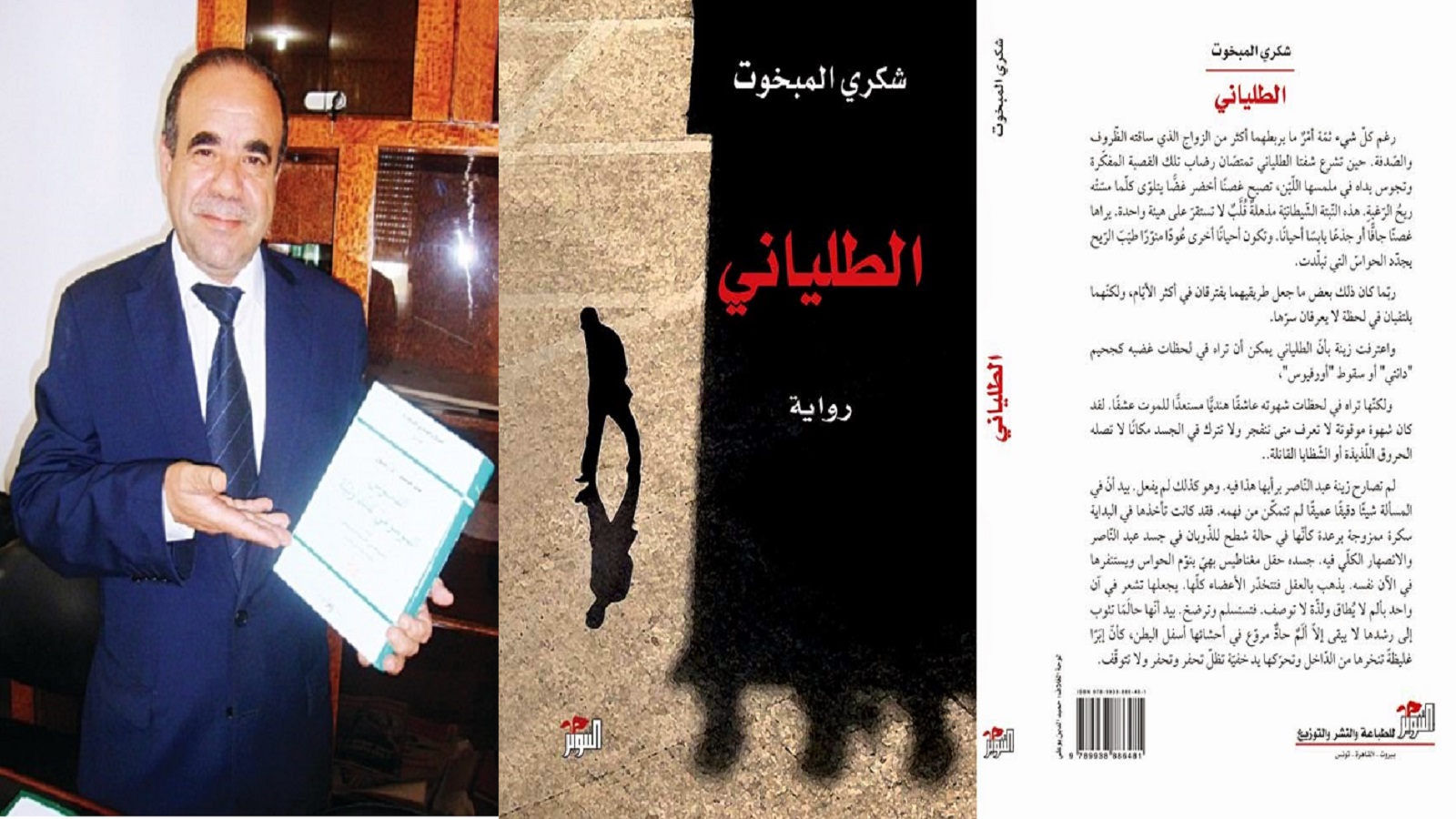 الروائي التونسي شكري المبخوت... عن الرواية والثورة والمثقف والسياسة