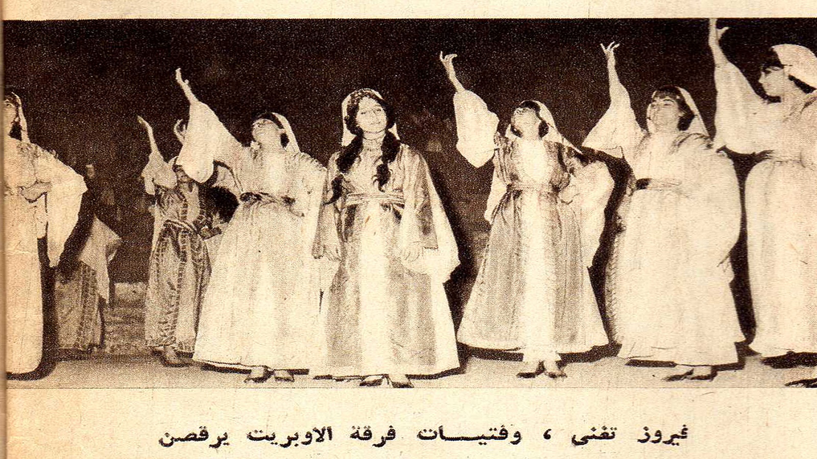 فيروز في "البعلبكية"، 1961.