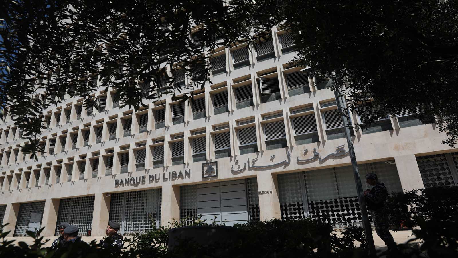 مصرف لبنان: خسائر جديدة بـ326 مليون دولار