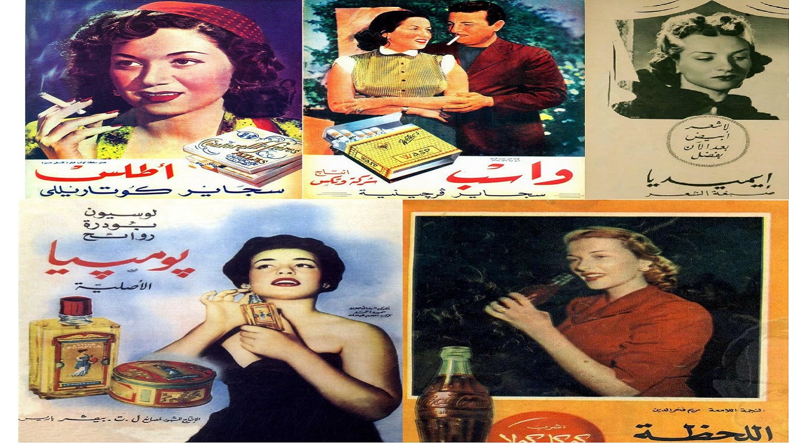 الإغراء العربي في صوره المتعدّدة... في مديح نساء الإعلانات