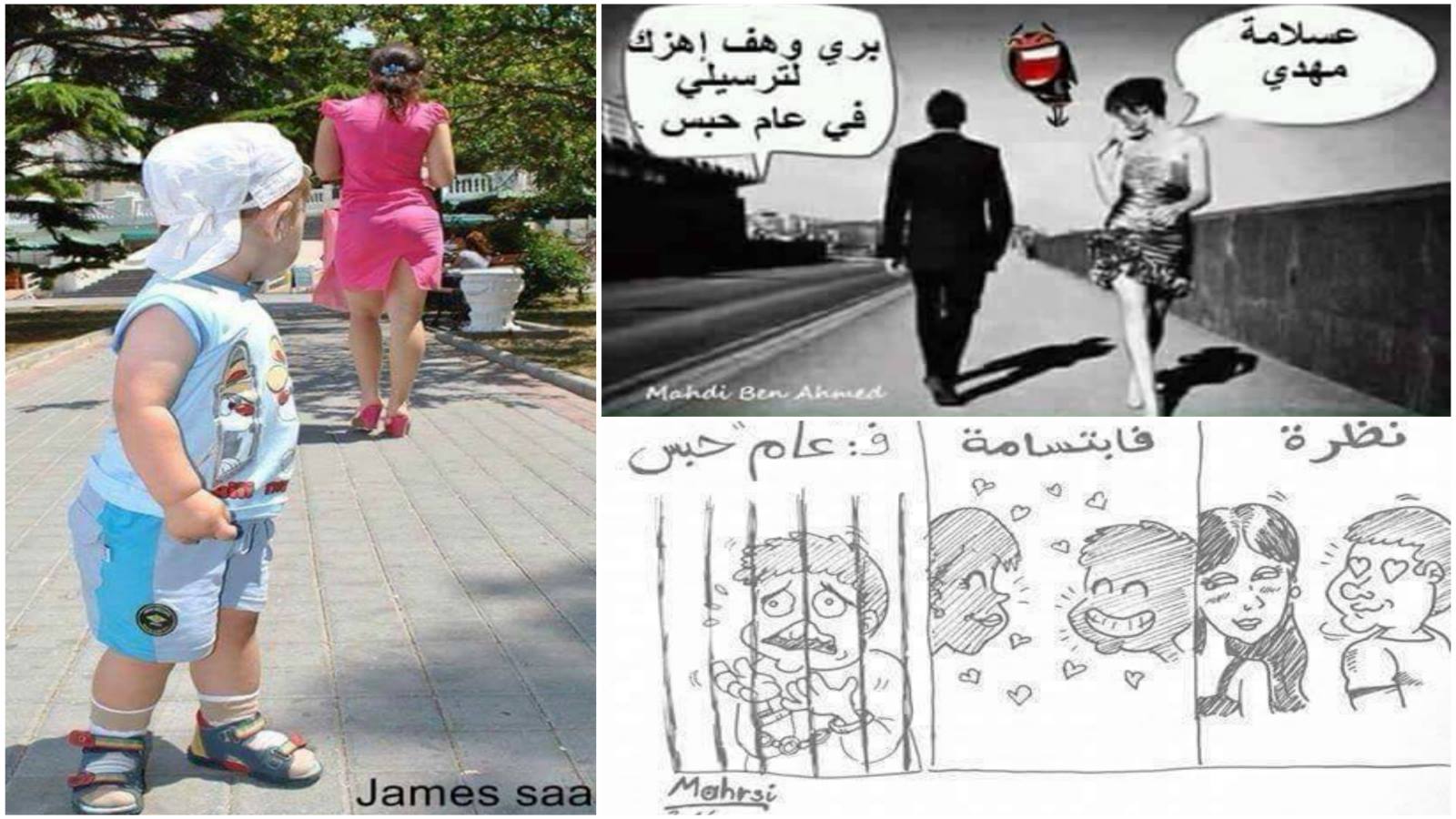 قانون التحرش في تونس: "محلى عينيكِ=6 أشهر حبس"!