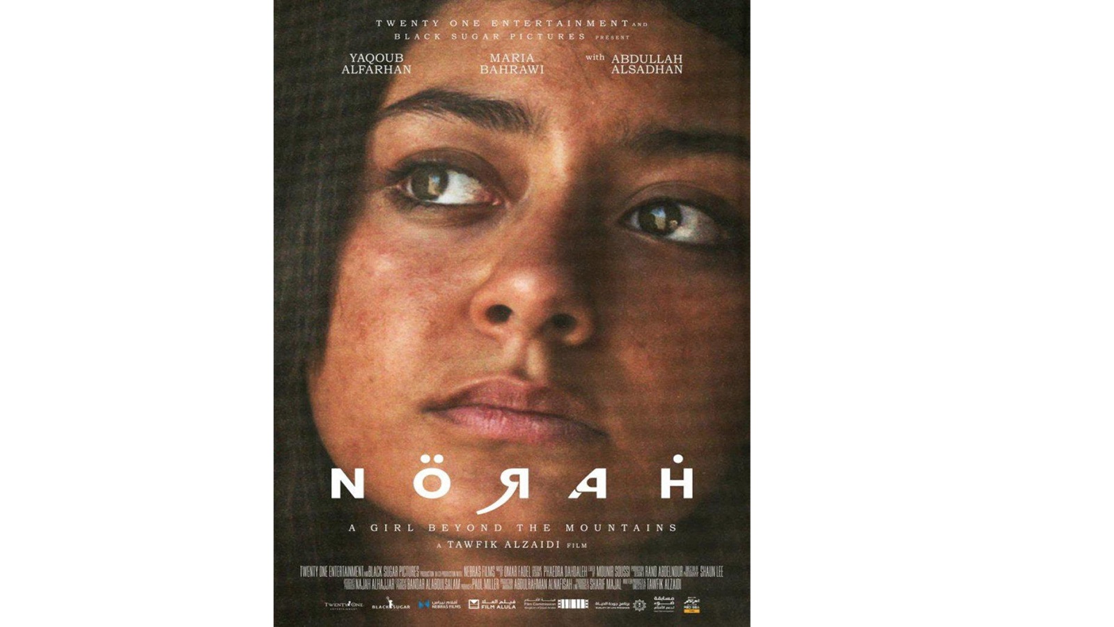 الفيلم السعودي "نورة" ضمن البرنامج الرسمي لمهرجان "كان"