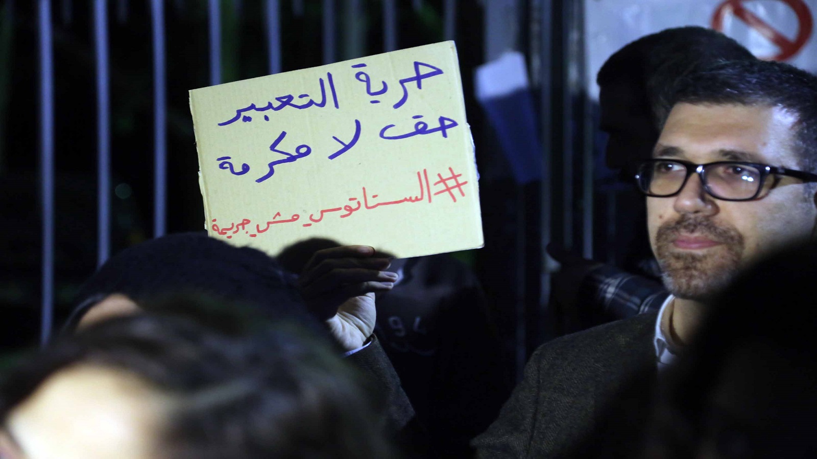 وقفة تضامنية مع باسل الامين أمام قصر العدل (ريشار سمور)