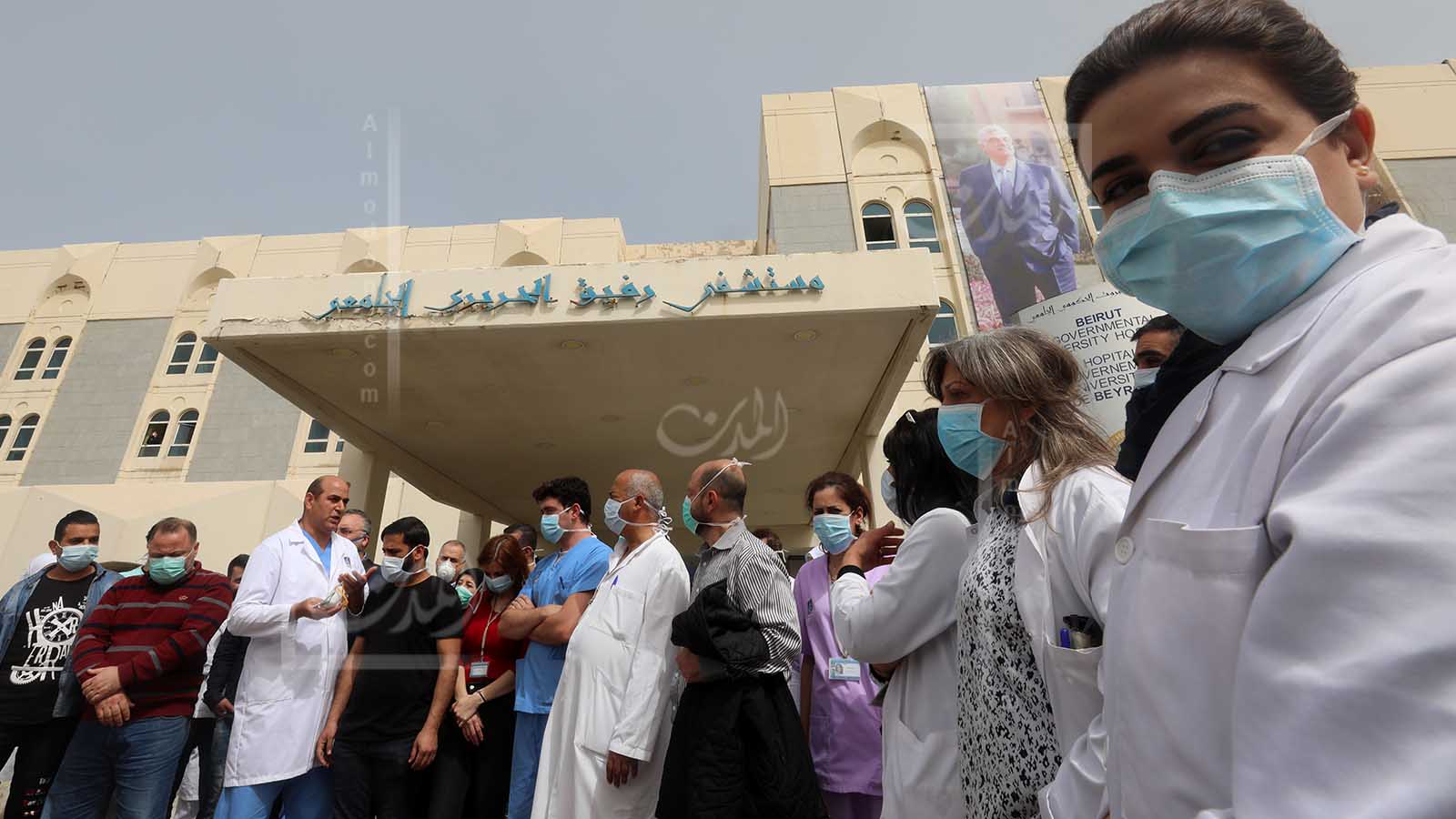 مستشفى الحريري: عمال تنظيفات ومسعفون وأطباء يساكنون الوباء