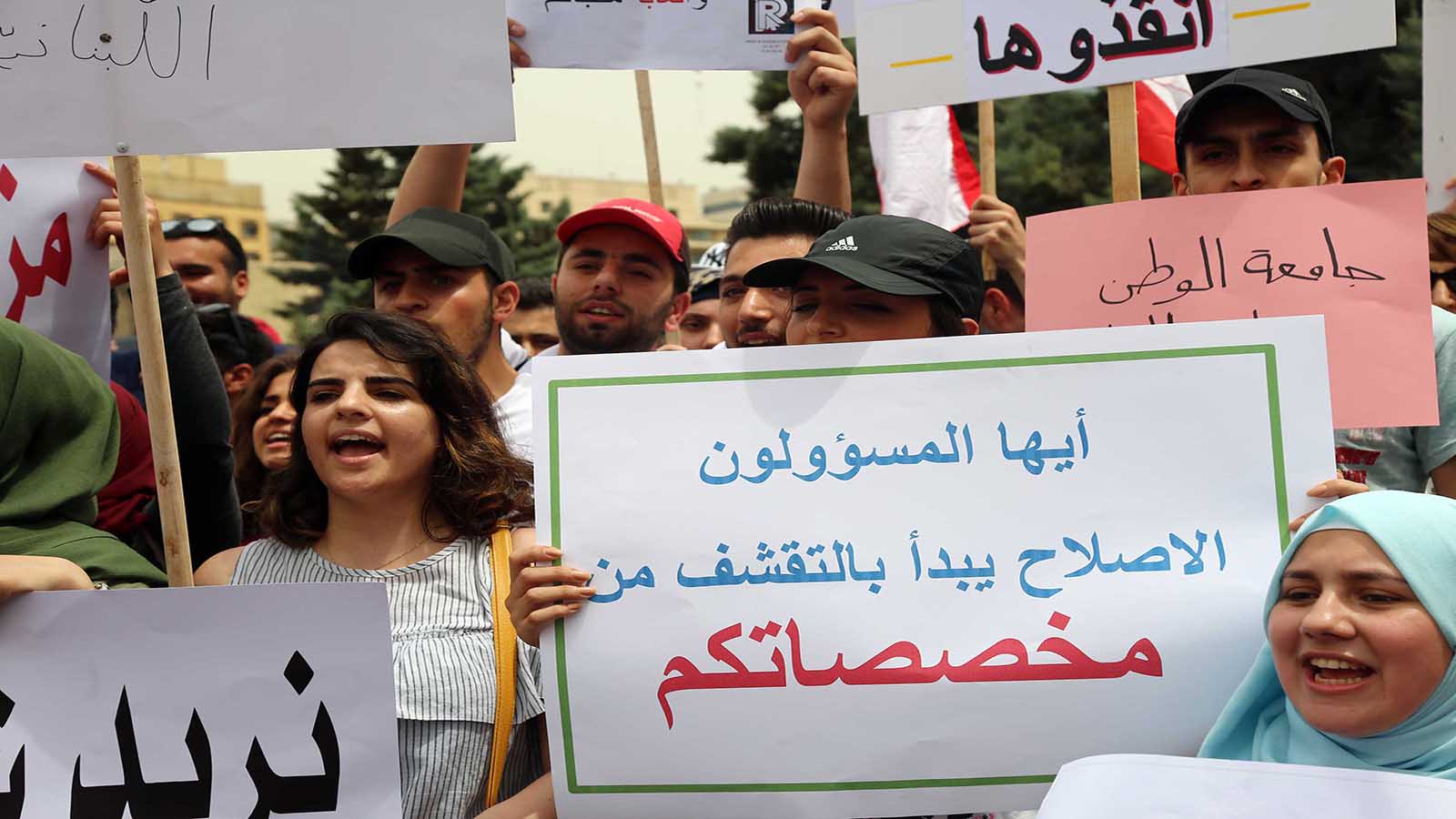 أساتذة "اللبنانية" وطلابها.. معاً لحماية الجامعة وحقوقها