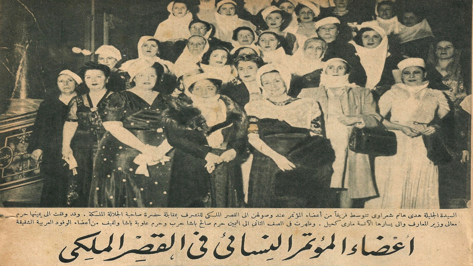 المؤتمر النسائي، 1944.