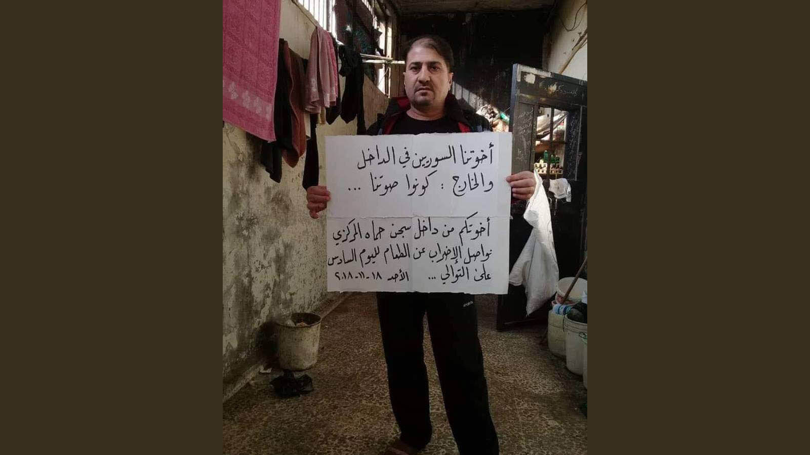 سجن حماة المركزي:الإضراب يدخل أسبوعه الثاني