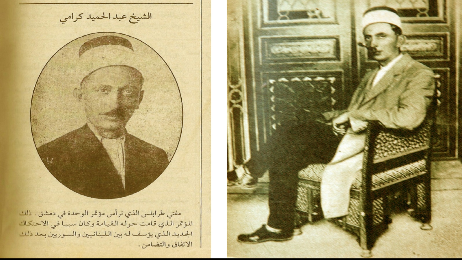 عبد الحميد كرامي 1936