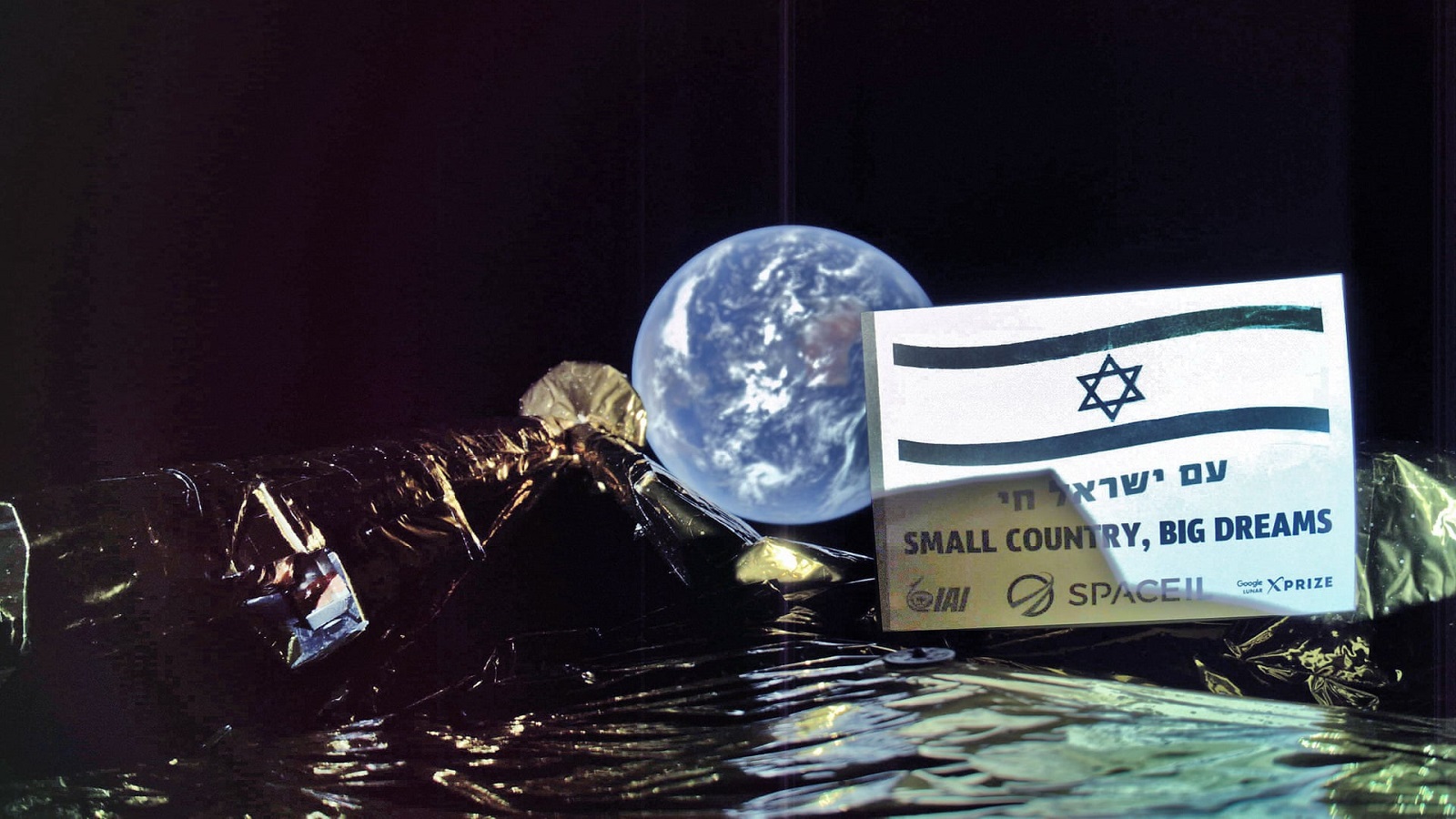 إسرائيل إلى القمر: خصخصة الفضاء