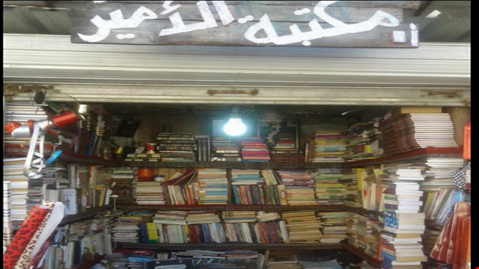 تحت خط الفقر السوري..ما قيمة القراءة؟ أو قرصنة كتاب؟