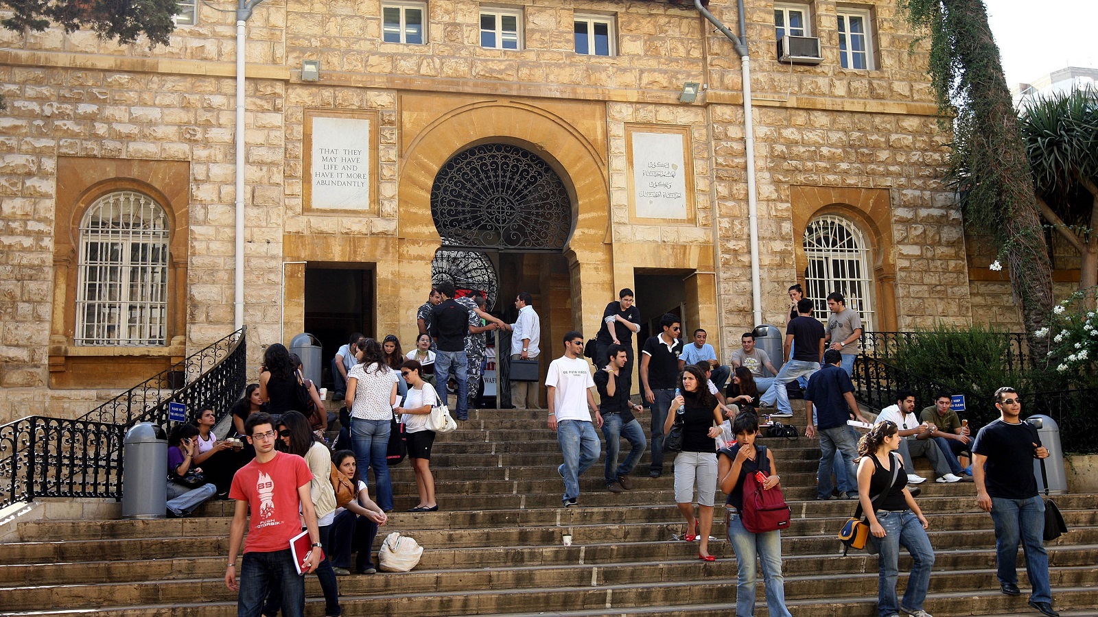 ترامب يعاقب الطلاب الفلسطينيين في لبنان