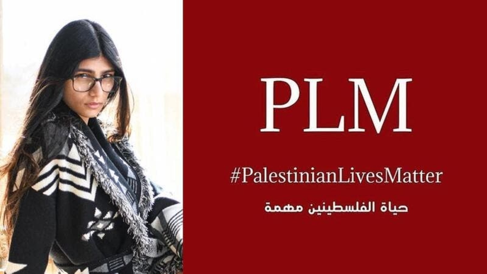 ميا خليفة تدعم فلسطين.. وتنتقد أميركا