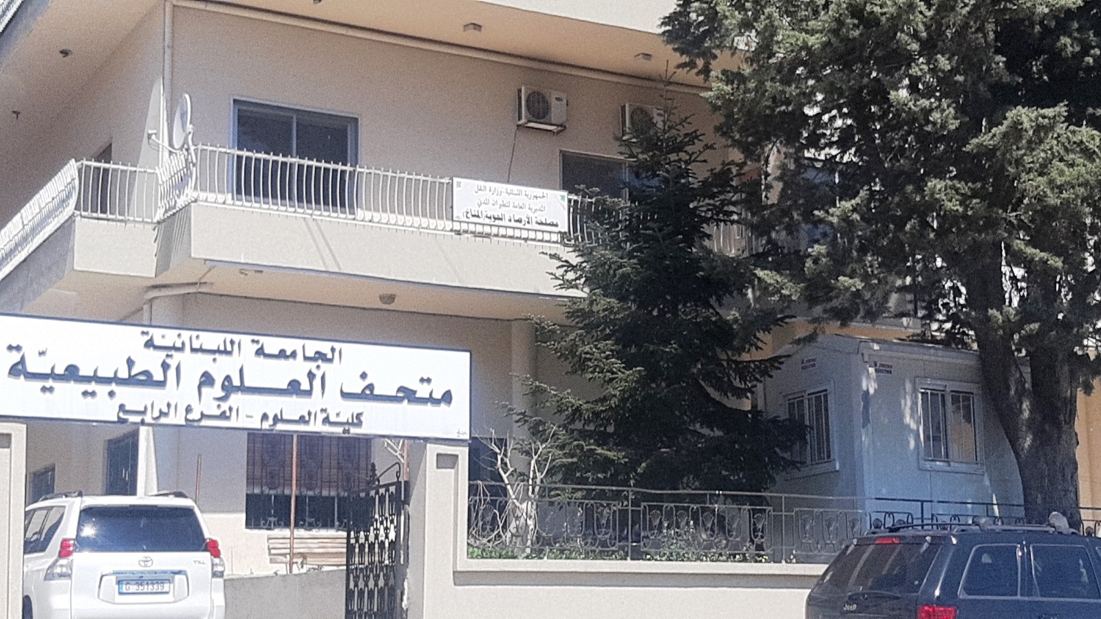 مجمّع "الجامعة اللبنانية" في زحلة: الوعد المؤجل هل يتحقق؟