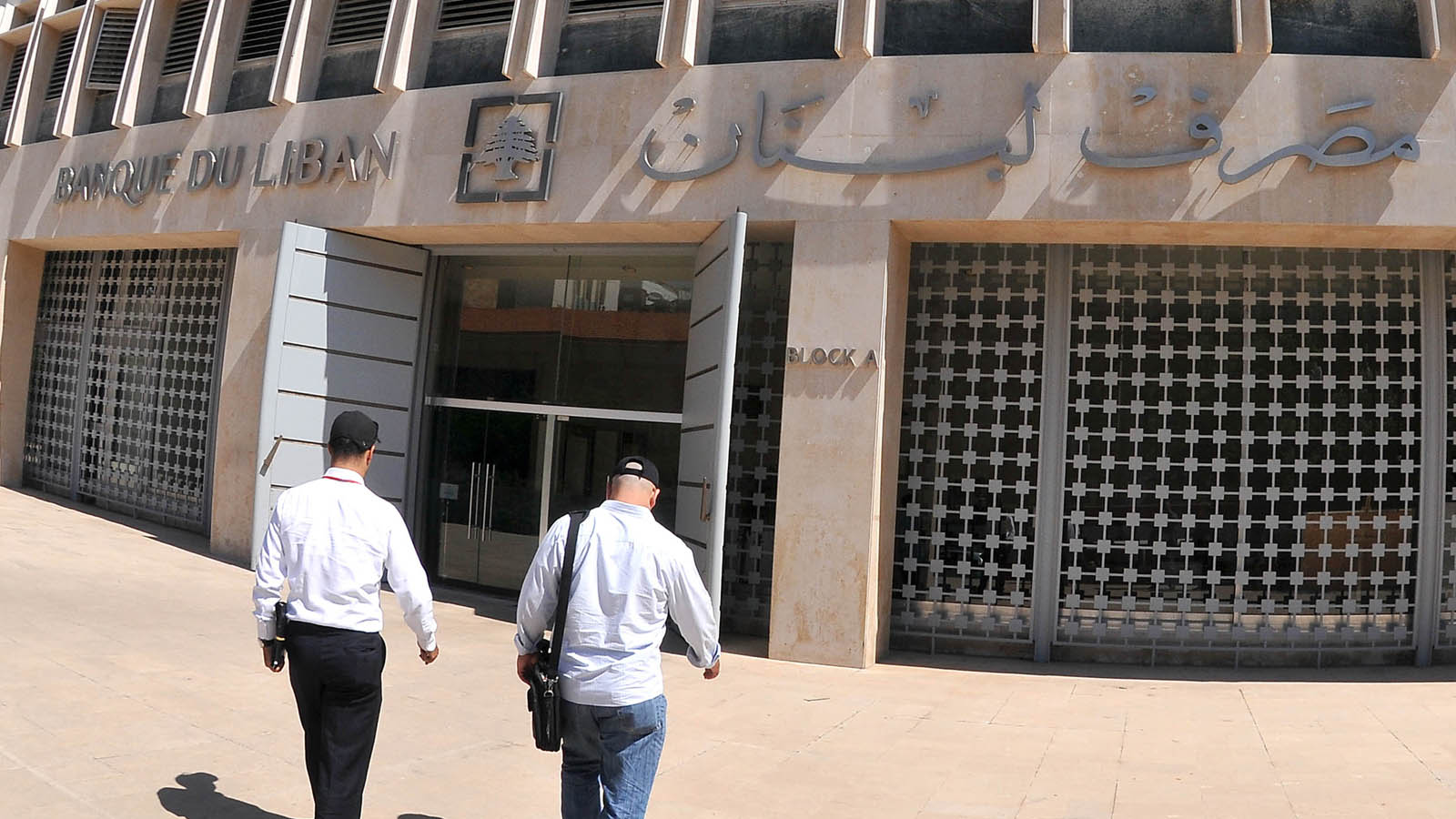 مؤامرة على مصرف لبنان؟