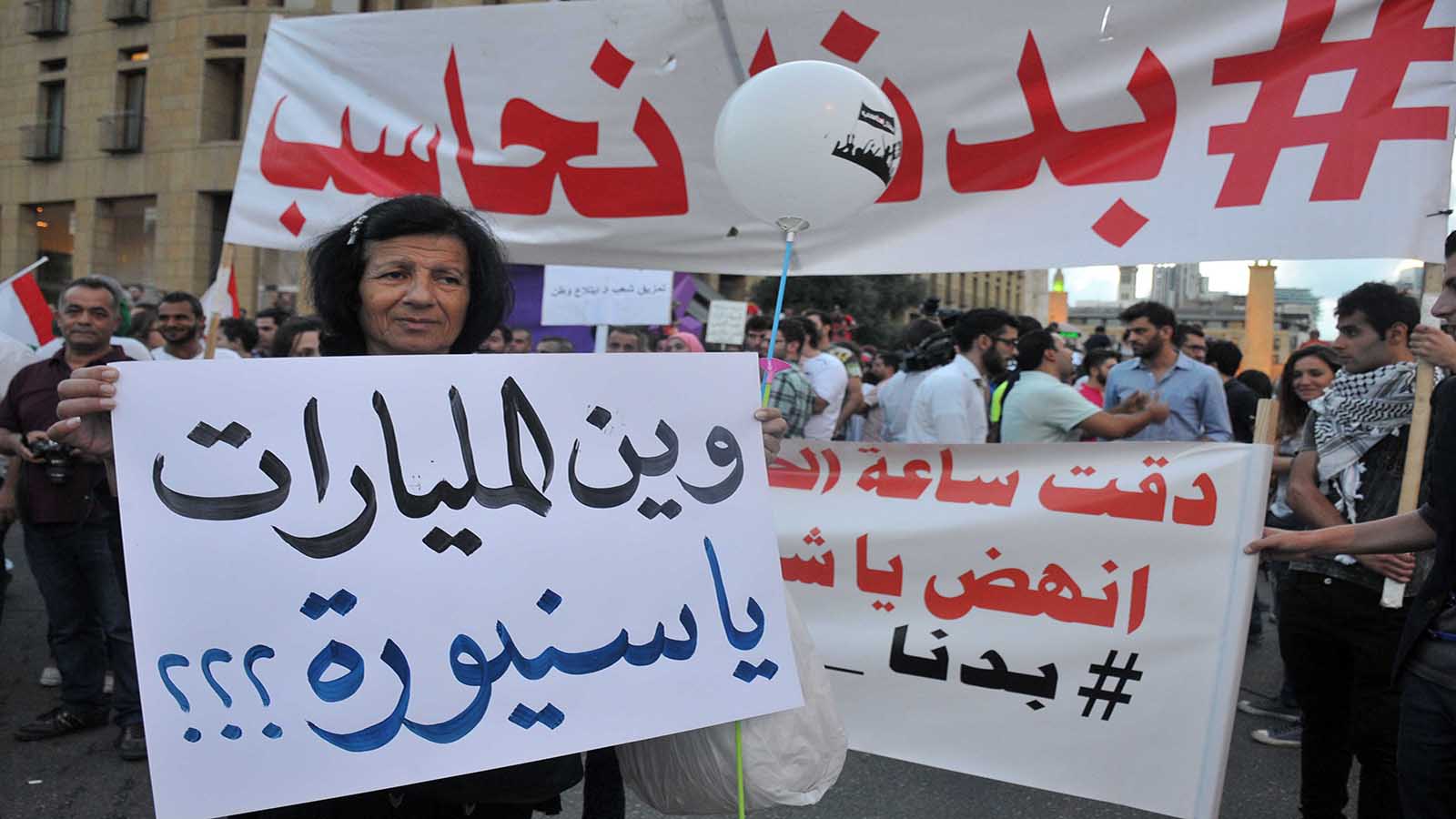 مظاهرة "الشارع والوضوح" في ساحة الشهداء (محمود الطويل)