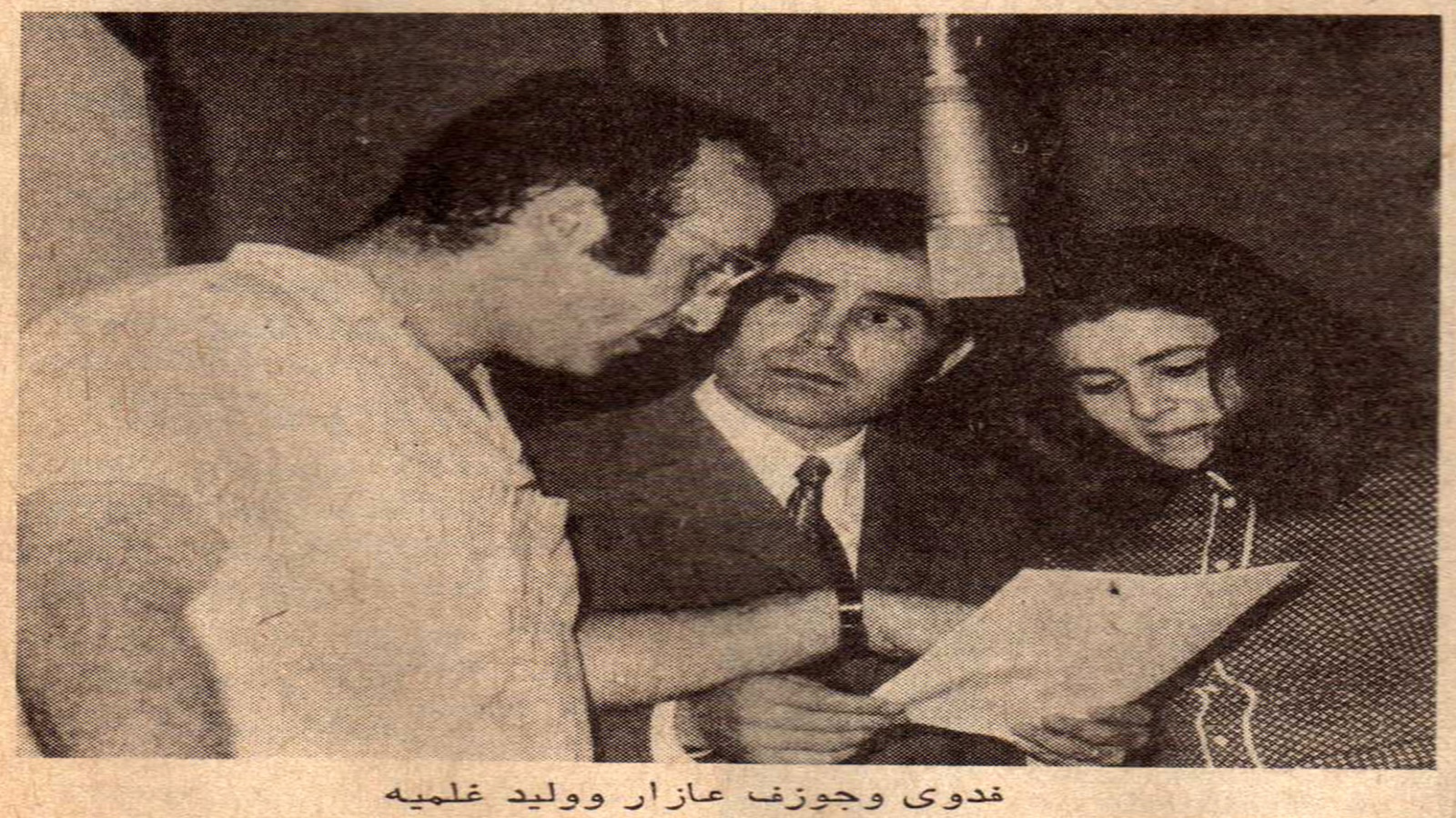 مع فدوى عبيد وجوزيف عازار، أيام "مهرجان الأنوار" 1971