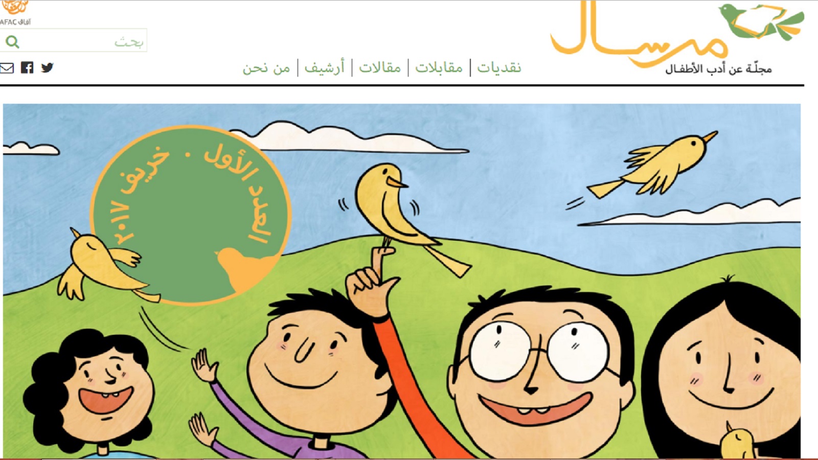 "مِرسال": أوّل مجلة إلكترونية لنقد أدب الأطفال العربي