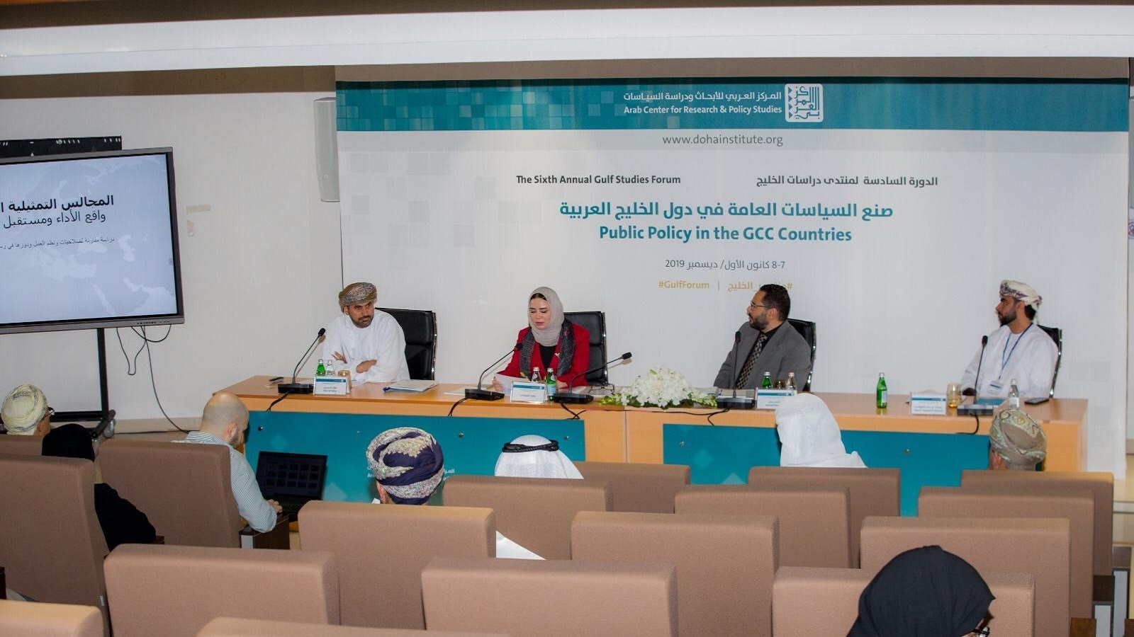 منتدى دراسات الخليج ال6:صناعة القرار وتحديات البيئة الاقليمية