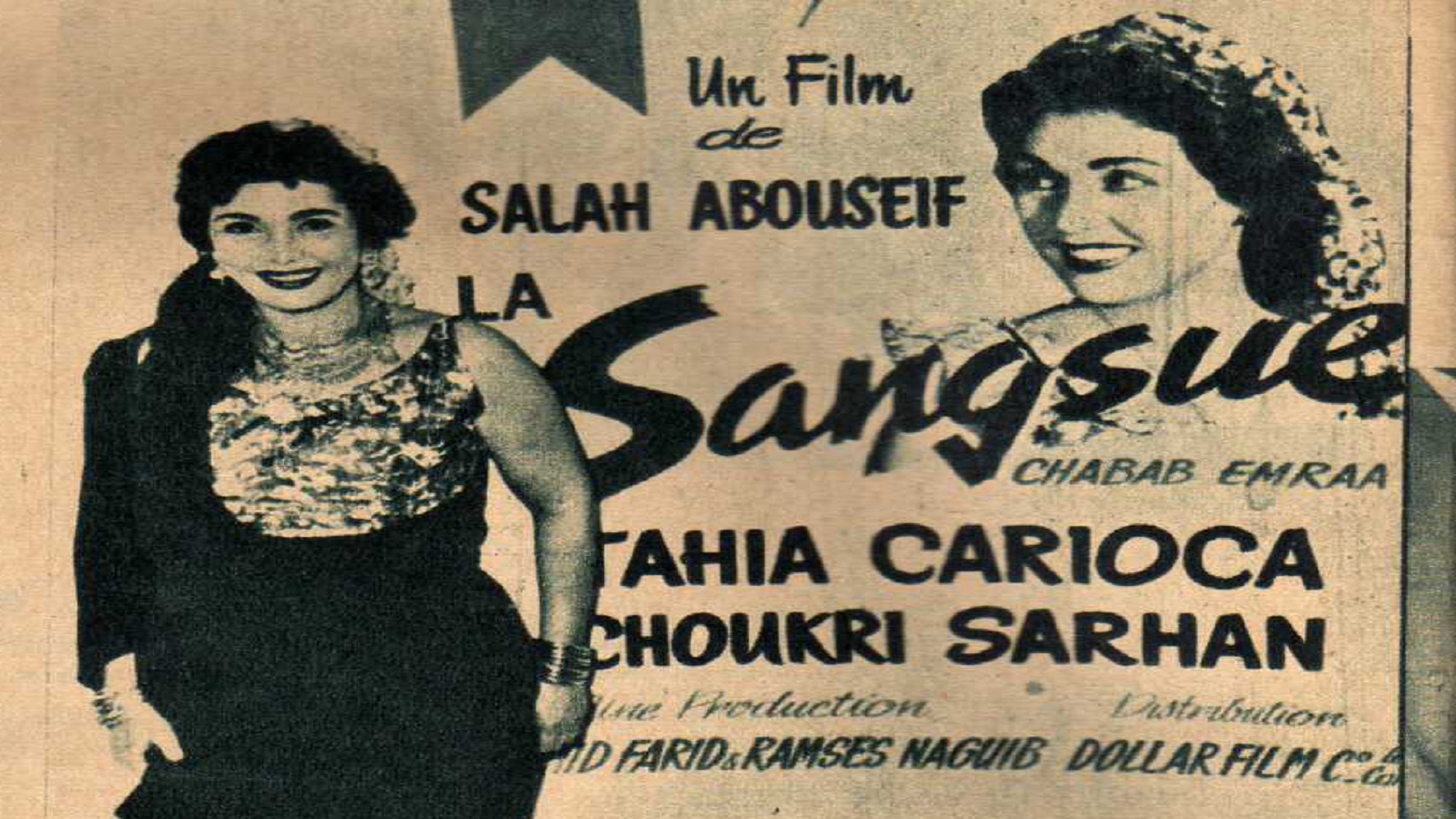 - مهرجان كان 1956: تحية كاريوكا نجمة "شباب امرأة".