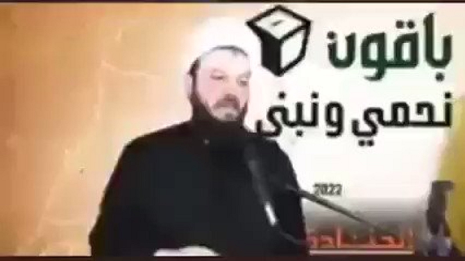 فيديو مفبرك لمنتحل صفة شيخ شيعي..آخر الابتكارات الانتخابية