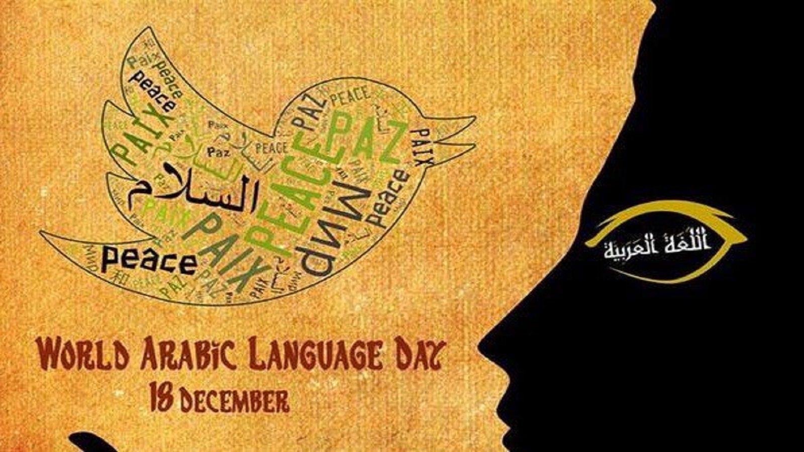 اليوم العالمي للعربية.. لغتنا الثانية؟